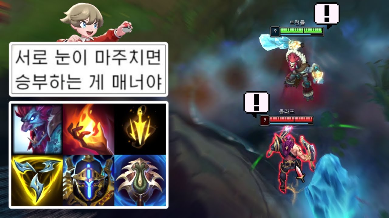 탑 라인은 사실 포켓몬 세계가 아니었을까??