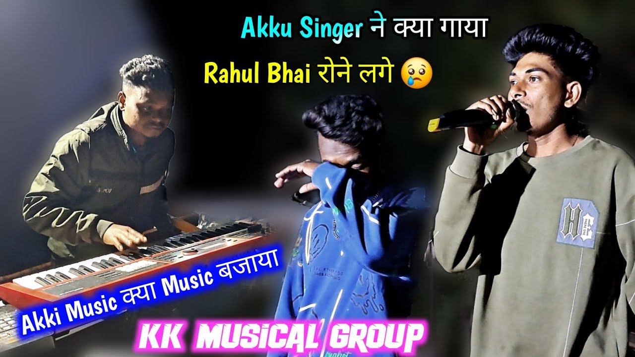 KK Musical Group | Akku Singer ने क्या गाया 😲 Rahul Bhai रोने लगे 😢