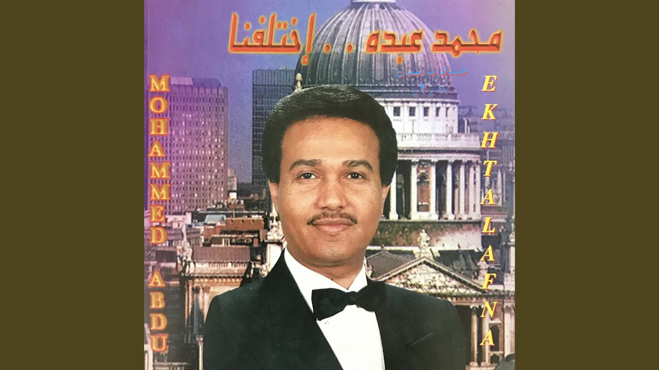 المعاناة (لندن 97)