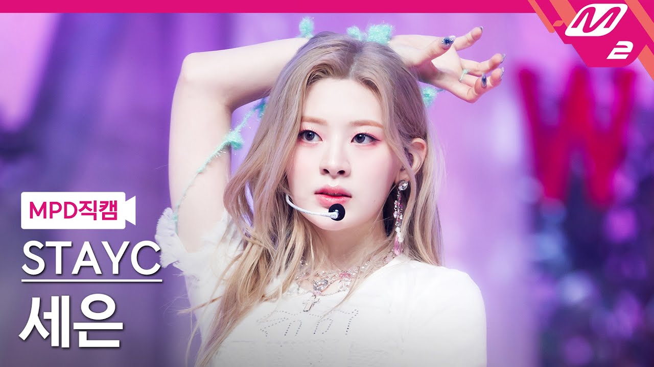 [MPD직캠] 스테이씨 세은 직캠 4K 'BEAUTIFUL MONSTER' (STAYC Seeun FanCam) | @MCOUNTDOWN_2022.7.21