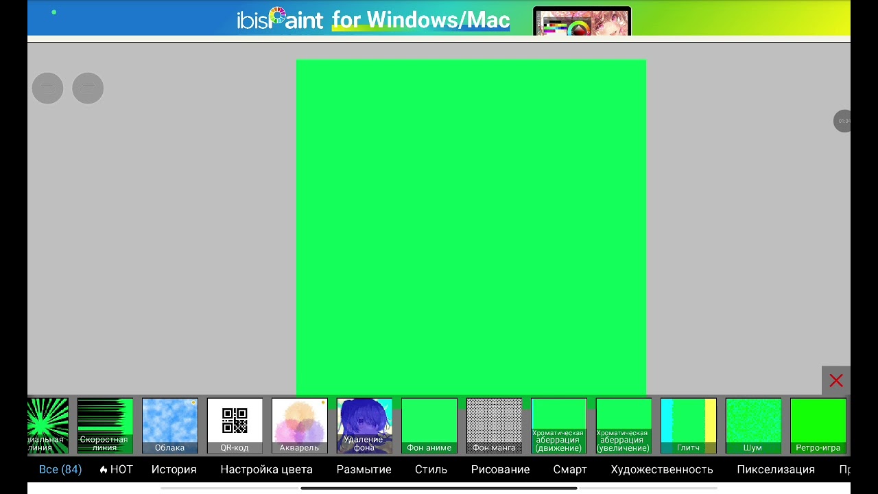 Название приложения ibs Paint X