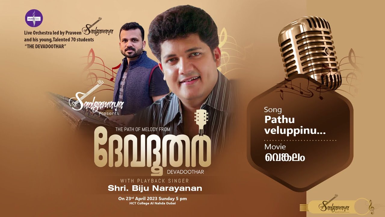 PATHUVELUPPINU | DEVADOOTHAR WITH Biju Narayanan
