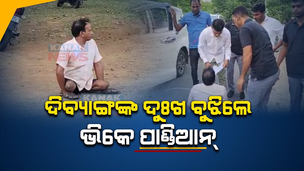 Specially Abled Cripples To Reach VK Pandian To Hand Over His Grievances In Phulbani