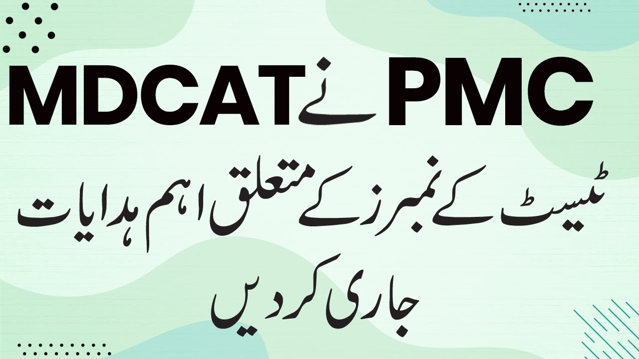MDCAT Test 2022 Admission Criteria  - PMC MDCAT Test 2022 Private And Gov Colleges Notification