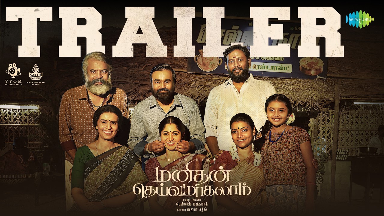 Manithan Deivamagalam - Official Trailer | Selvaraghavan | Kushee Ravi | Dennis Manjunath