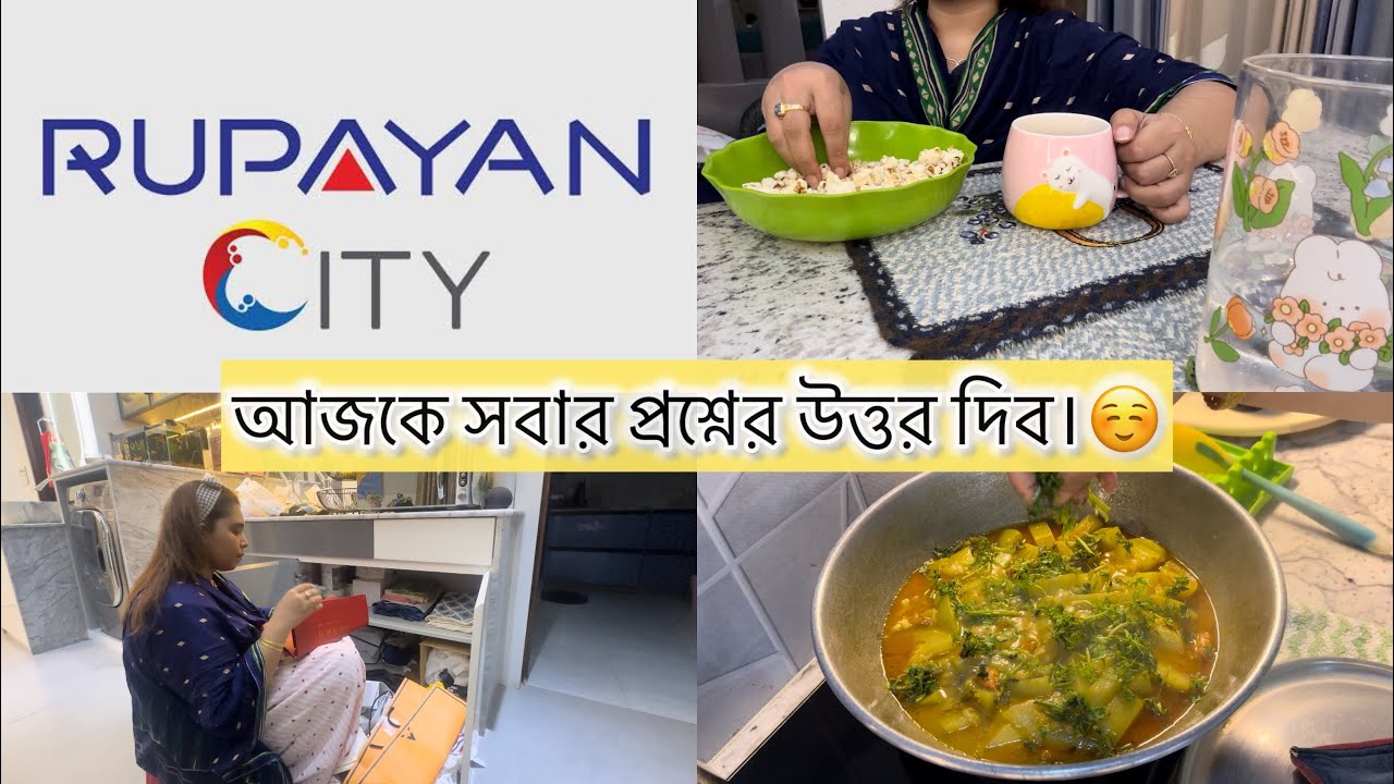 Rupayan City Uttara-তে বাসা ভাড়া কত? সার্ভিস চার্জ কত? ইন্টারনেট সেবা কেমন? সব প্রশ্নের উত্তর দিলাম