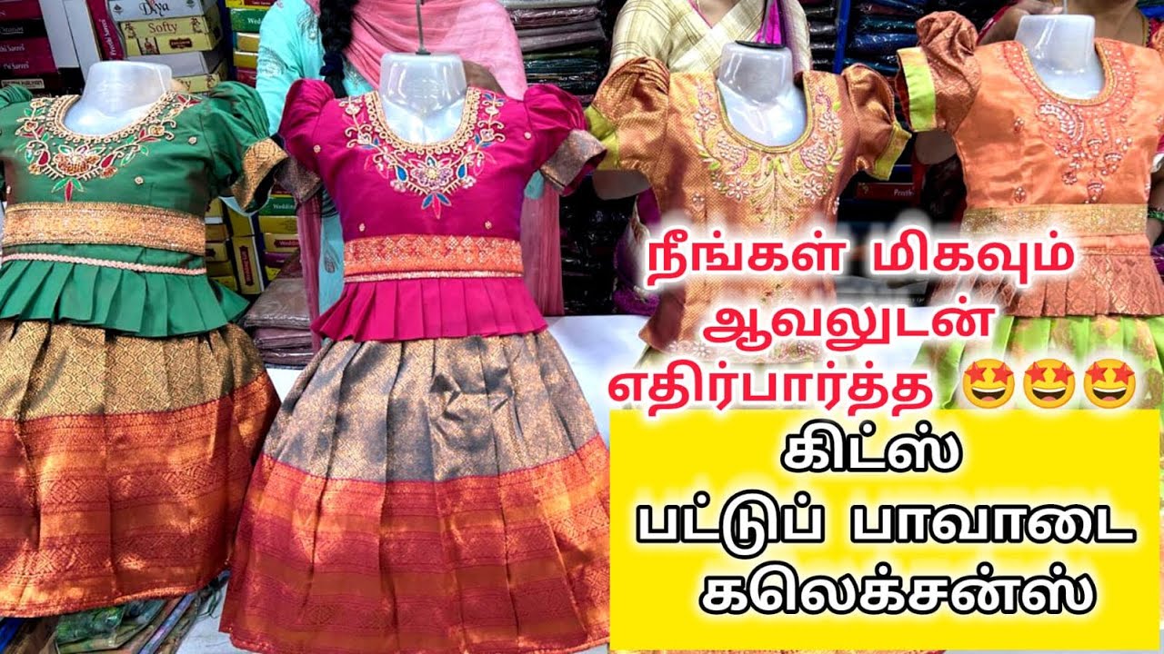 😍😍Kids Pattu Pavadai Collections Part-2