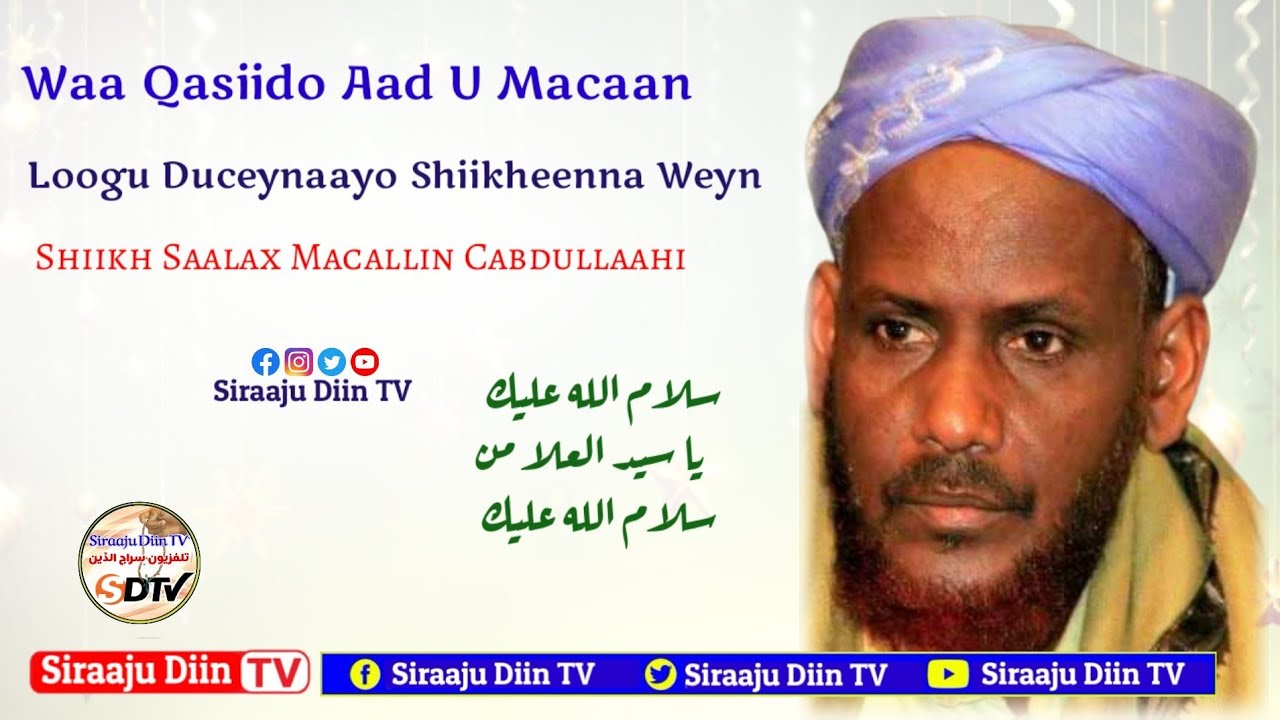 Qasiido Cusub || Shiikh Saalax Macallin AllaHa Noo CaaFiya Shiikha Usoo Duceeya سلام الله عليك