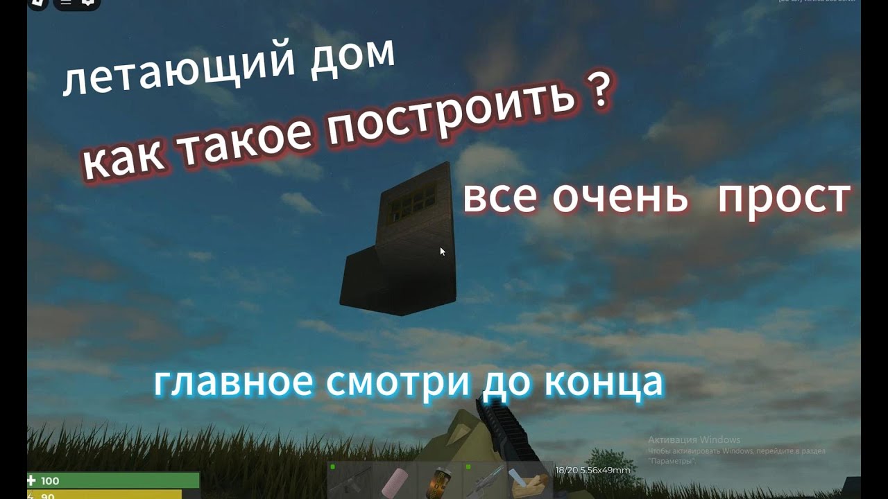 новый дом  используй и пиши как тебе дом  в тридент сурвайвал v5