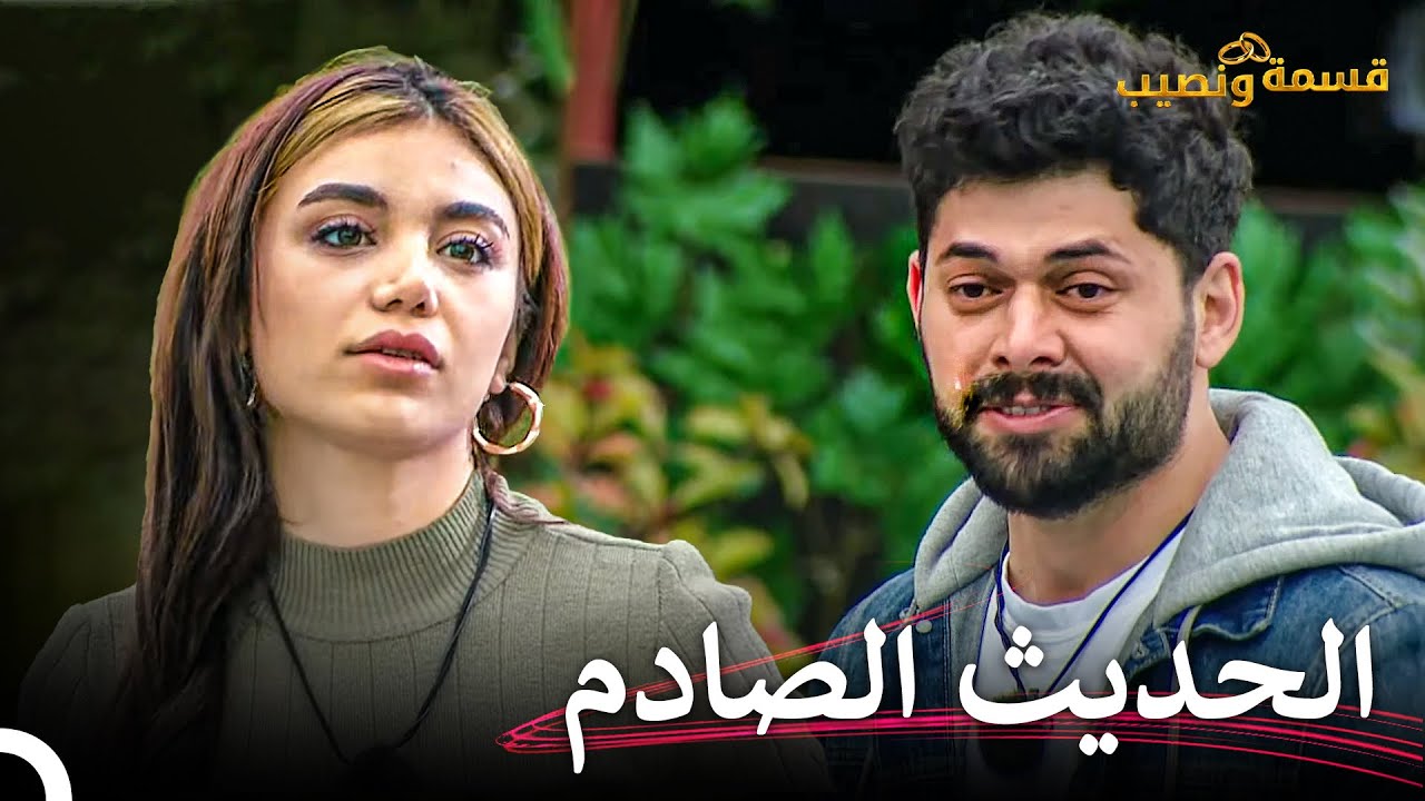 بكاء حسين أمام لارا🥹  | قسمة ونصيب الحلقة 32 - Qesma w Naseeb