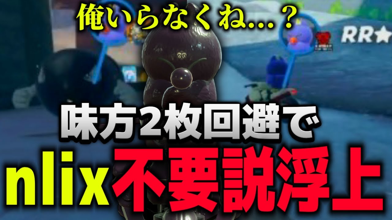 【切り抜き】久しぶりに12人ラウンジしたら俺要らなかった件について【マリオカートワールド】#205 