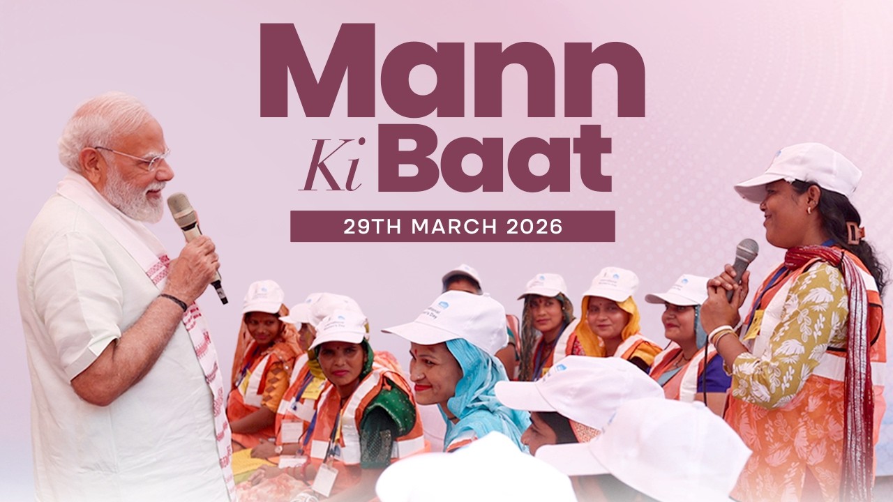 PM Modi Live | Mann Ki Baat 132nd Episode Live Broadcast