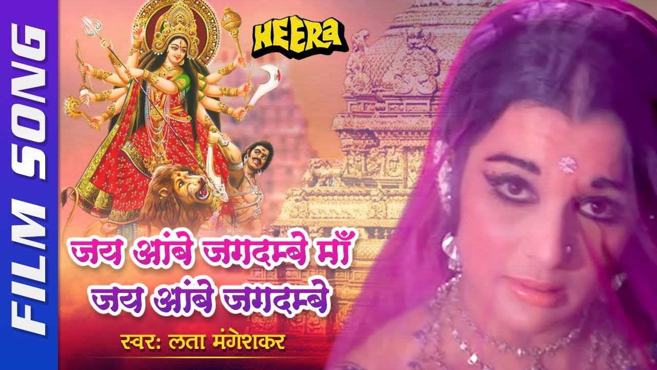 भारत रत्न लता मंगेशकर जी को श्रद्धांजलि | Devotional Song from Bollywood Movie by Lata Mangeshkar