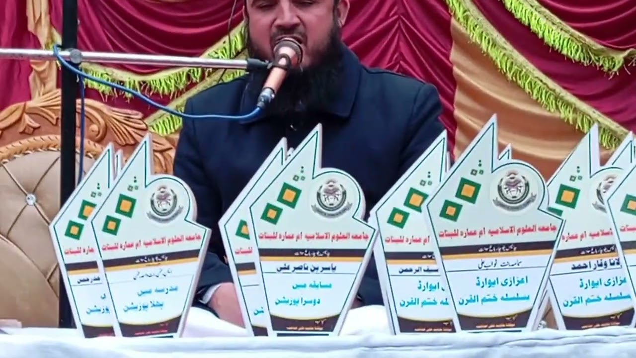 تقریب ختم بخآری جامعہ علوم اسلامیہ للبنات چالیس پلو چار باغ کے ابتدائی تلاوت قاری محمد سعید رحیمی 