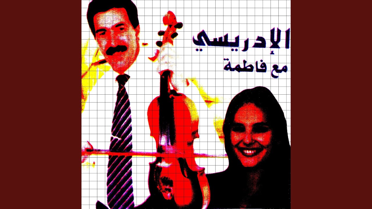 Ana nebghik ghir n'ti