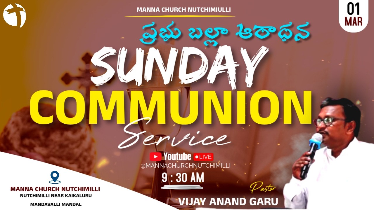 ప్రభు బల్లా ఆరాధన  || Sunday worship || Live 01-03-2026  #mannachurchnutchimill  ⛪ #sundaysevice