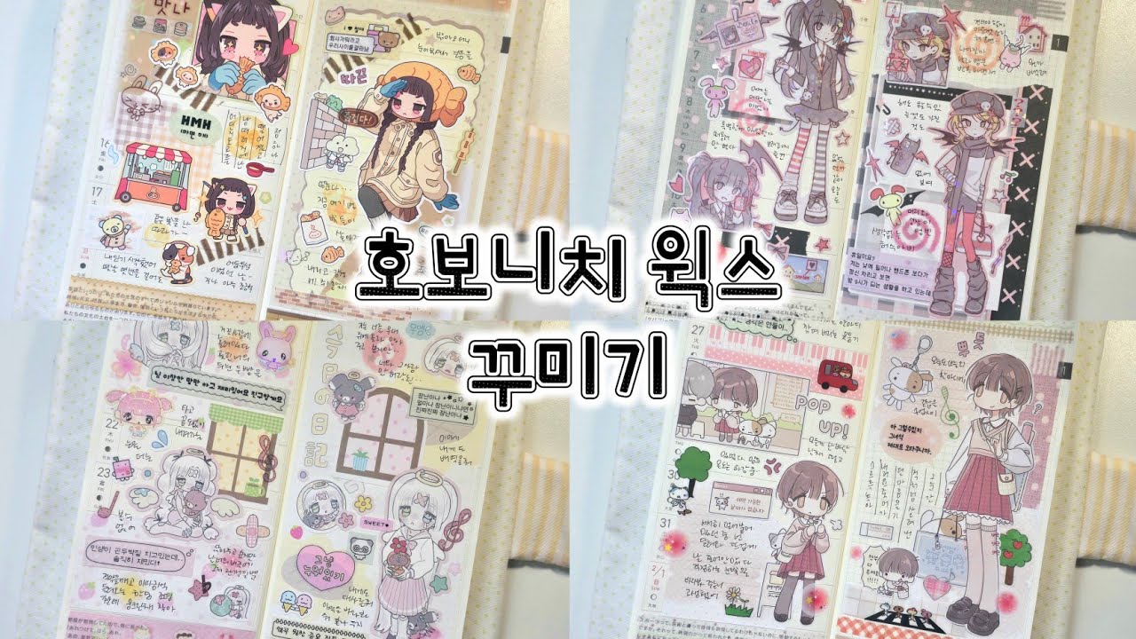 호보니치 윅스 다꾸 어려워요😣|구리밍데이|룬튜디오|길수|쪼꼬지