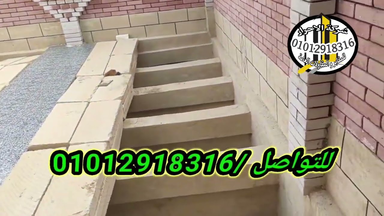 مقبرة لحود شرعية مساحة ٤٠م واجهة نص حجير بمقابر العاشر من رمضان#مقابر_العاشر_من_رمضان #بناء_مدافن