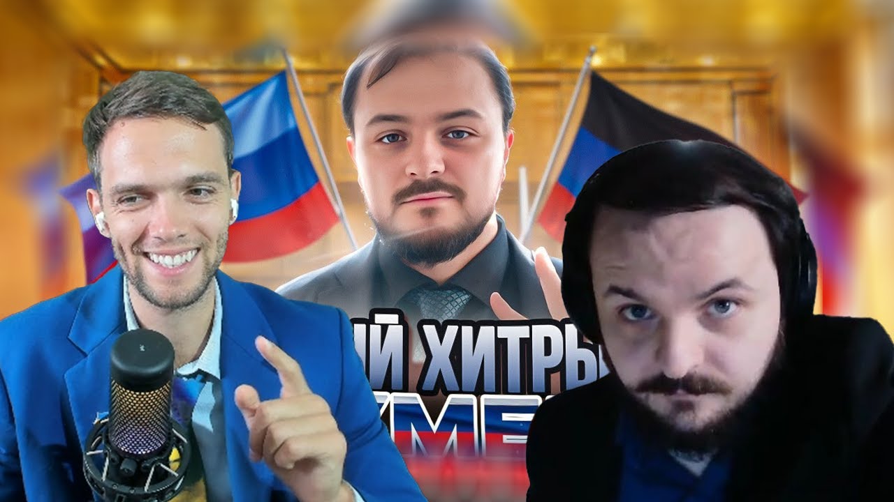 спб и брит смотрят реакцию Жмиля на его разоблачение