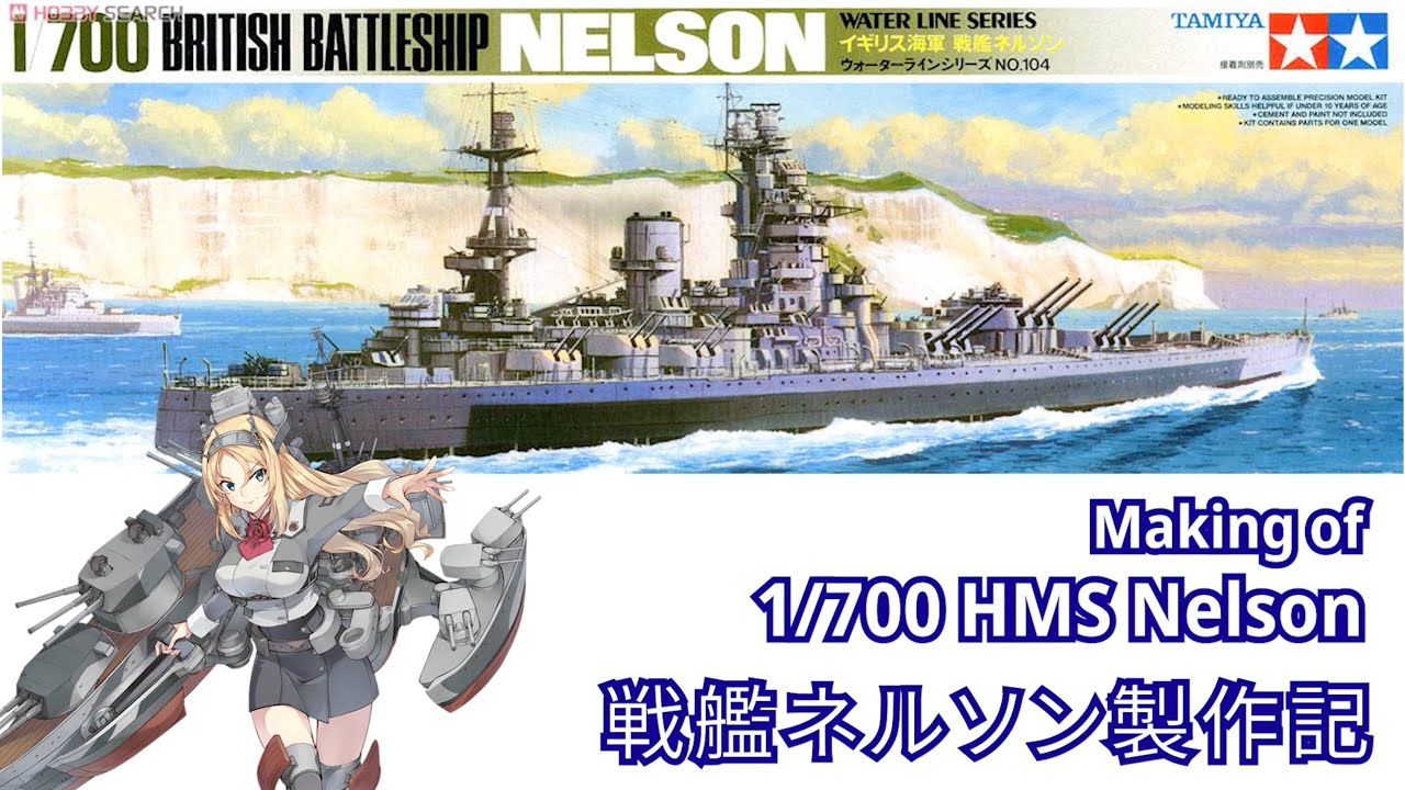 HMS Nelson (Making of)