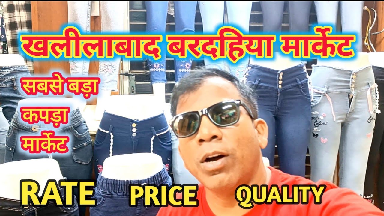 Bardahiya market khalilabad me kapde 30रु se start! Bardahiya sunday 💝 market 🎁