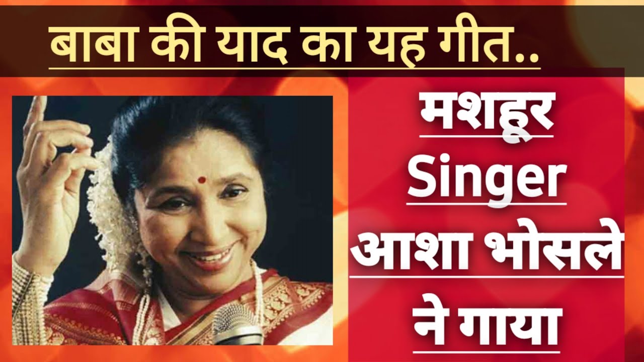 इतना प्यारा गीत महशूर गायिका आशा भोसले ने गाया है👌 मन की आँखों ने देखा है पास आकर..