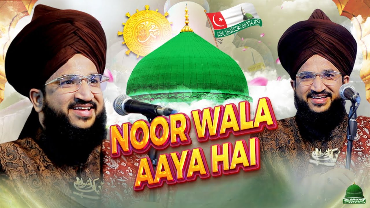 NOOR WALA AAYA HAI! 12 Rabi ul Awwal Bayan By Mufti Salman Azhari | Eid  Milad un Nabi Bayan