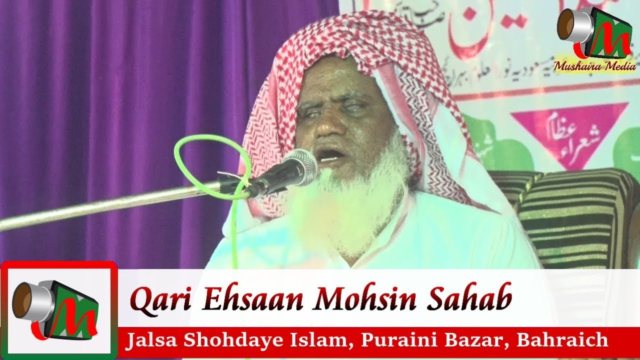 Qari Ahsan Mohsin 3, Puraini Bazar Bahraich Ijlas 2018, Shohda E Islam
