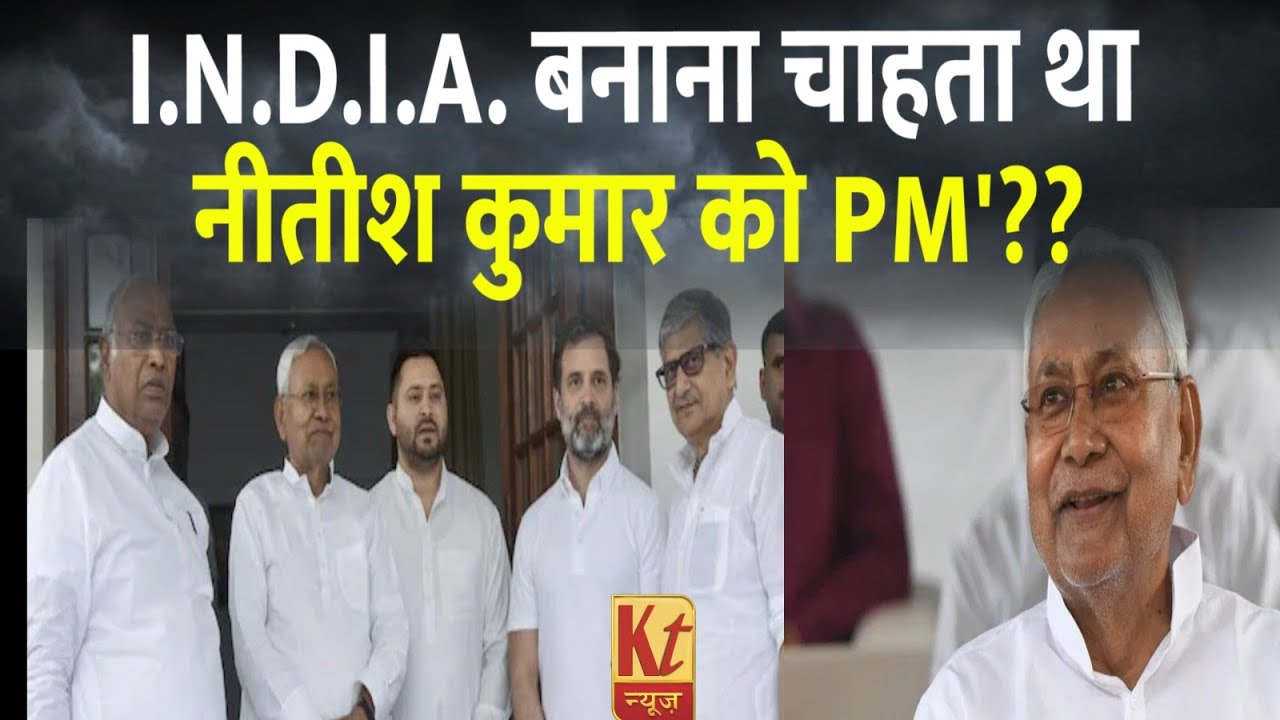 JDU ने नीतीश कुमार को लेकर किया दावा.. #jdunews #pmmodi #nitishkumar #kelanchal_times #biharnews