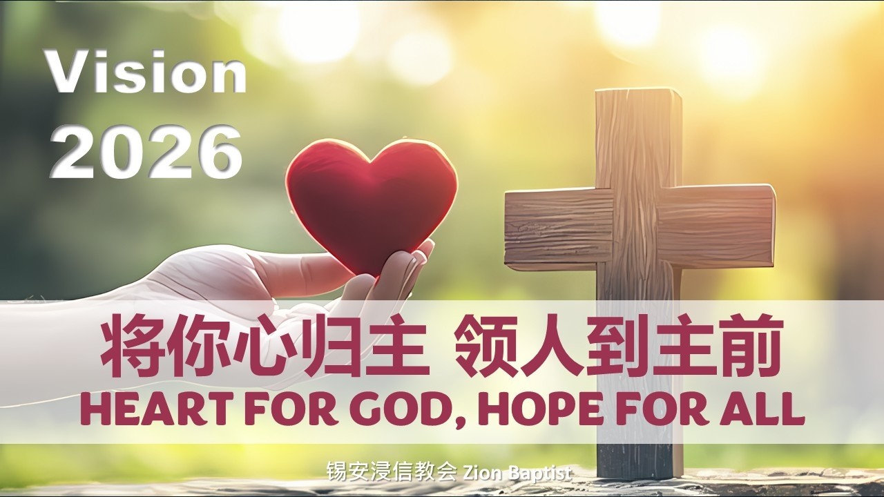 ZBC Sunday Service -01/03/2026