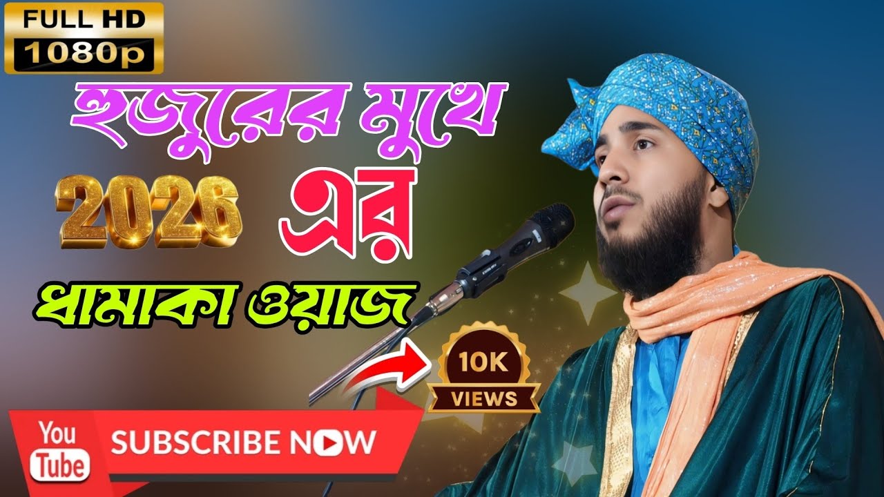 খুব গুরুত্ব পূর্ণ আলোচনা মাওলানা গোলাম মুস্তাফা রেজভী। Ghulam mustafa razvi, Rampurhat-Birbhum.