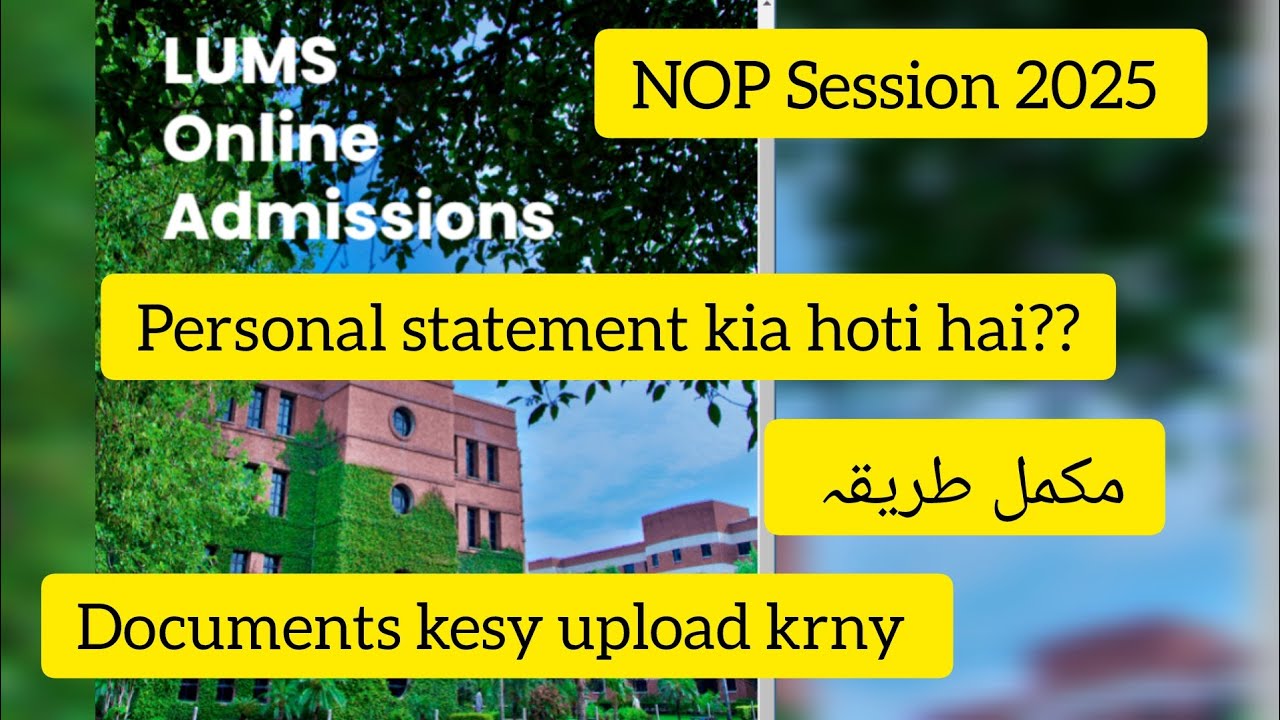LUMS | NOP SESSION 2025 | documents upload | Personal statement #lumsuniversity #nop2025 #documents