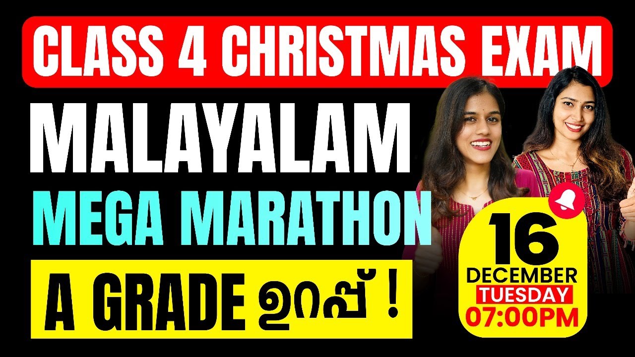 Class 4 Malayalam Christmas Exam | Final Marathon | Exam Winner