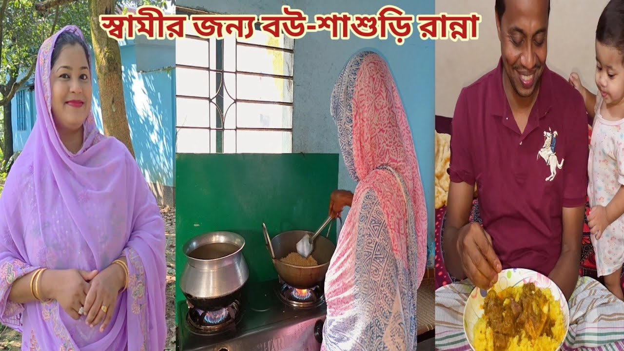 স্বামীর সাথে বিদেশে দেয়ার জন্য বউ-শ্বাশুড়ি কি কি খাবার রান্না করলাম! 🔥
