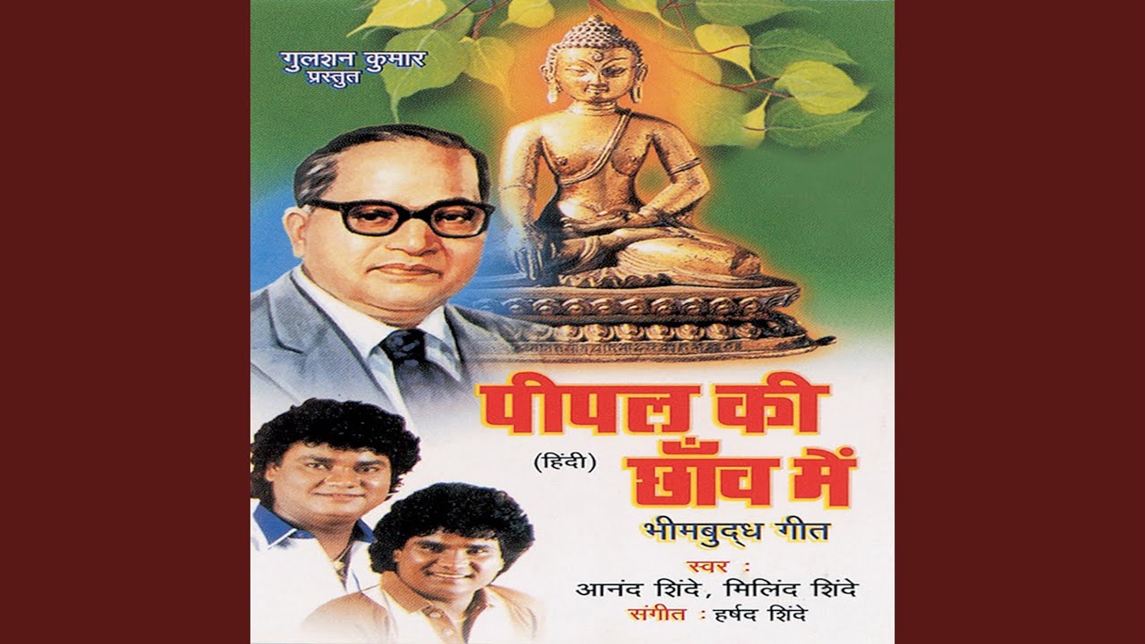 Bhim Ka Zamana