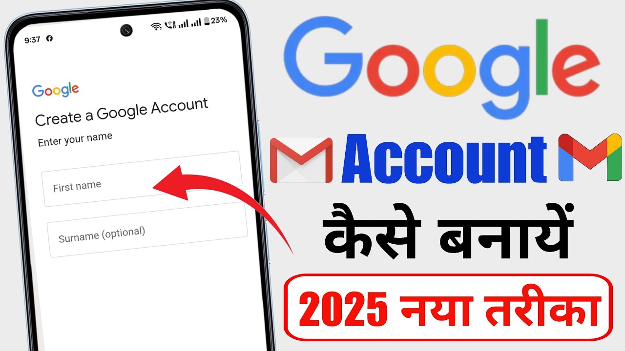 Google Account Kaise Banaye | New Google Account Kaise Banaye | How to Create Google Account