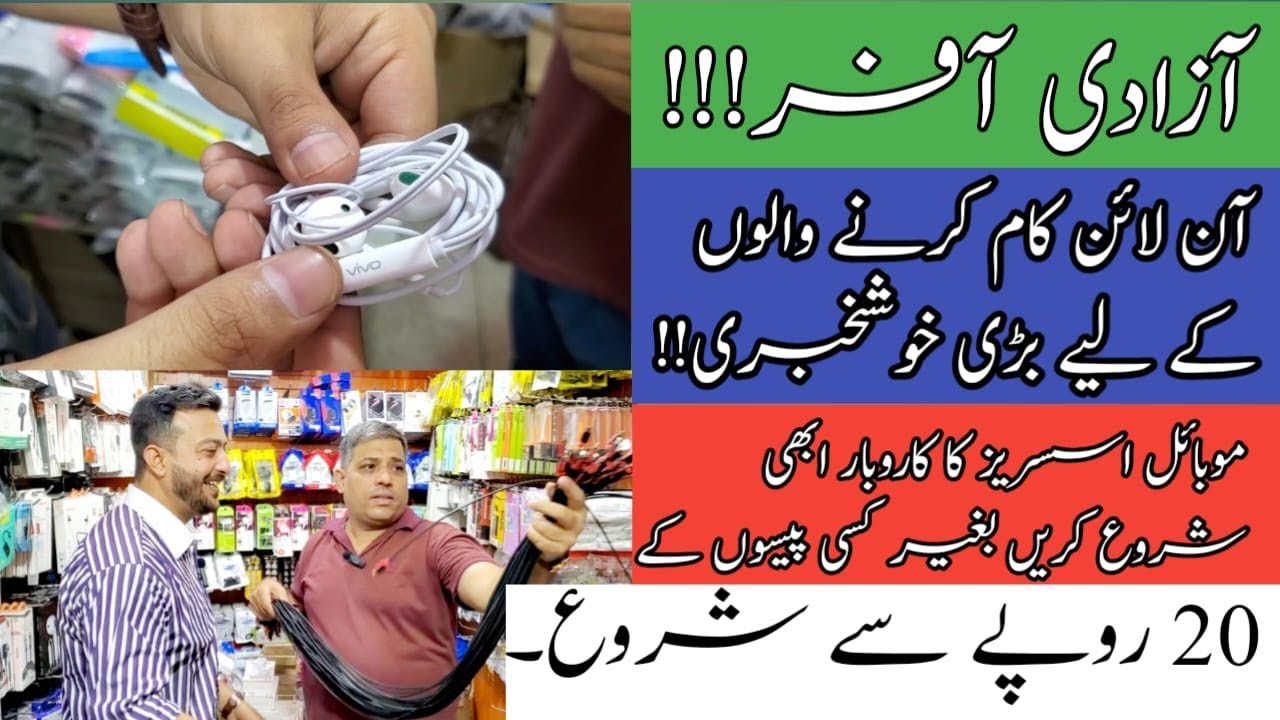 Big Azadi Offer in Big Accessories Whole Sale Dealer in Lahore | Best Online Business Chance  |