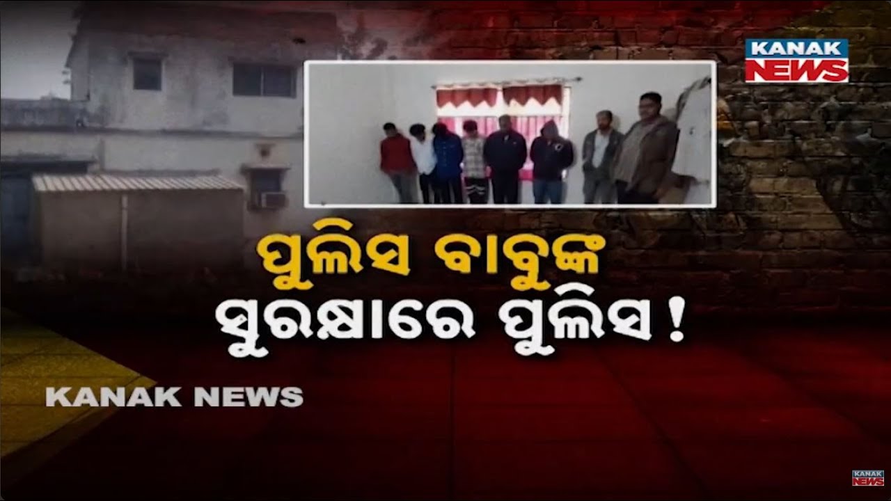 Police Protecting Police! Cough Syrup Smuggling From Cop's Farmhouse? SP Hiding Big Secrets?