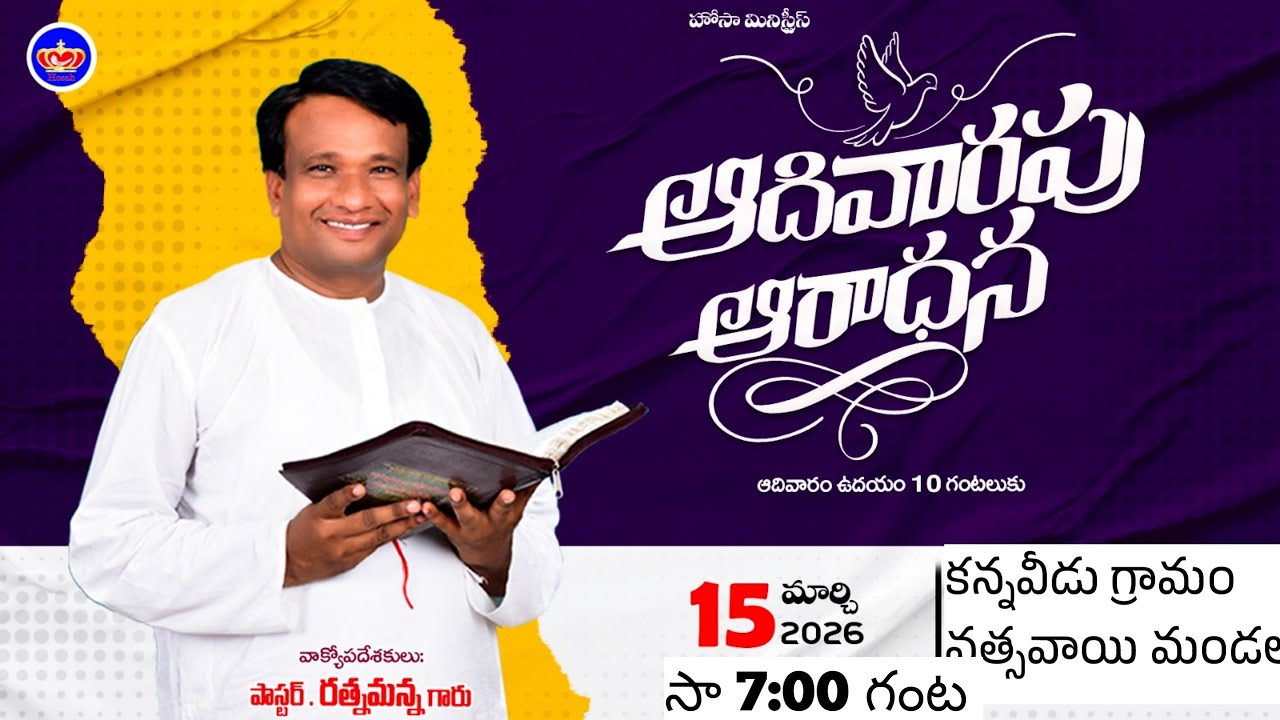 🔴15/3/2026  Sunday worship #christiyanmeseage