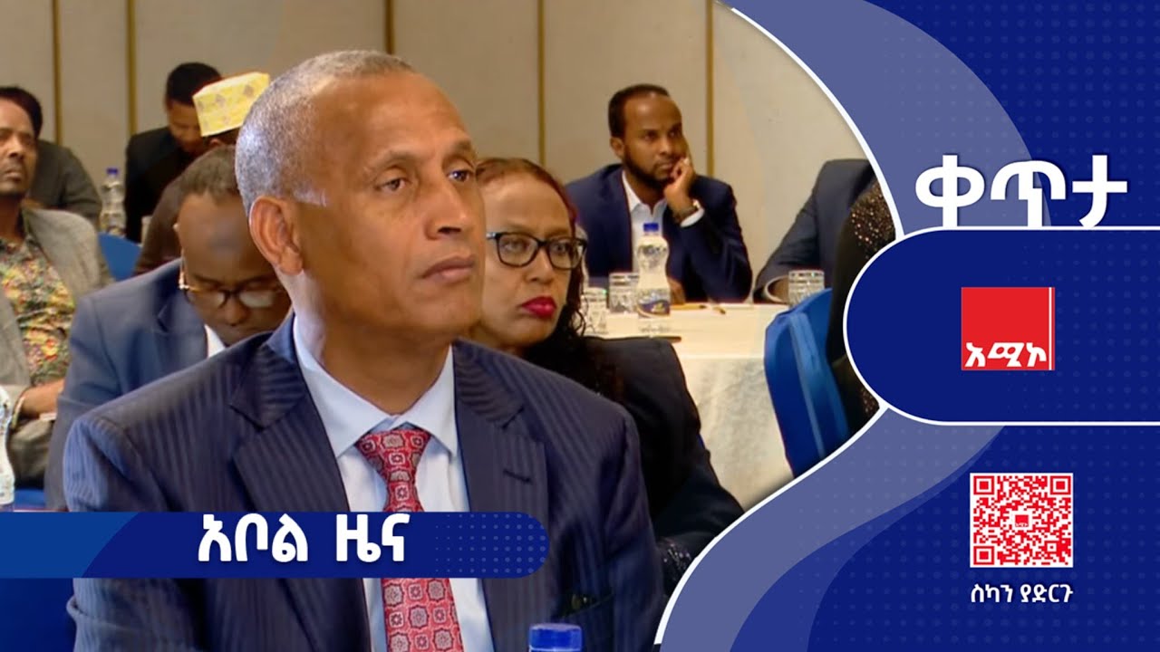 #አቦል_ዜና: የካቲት 16/2018 ዓ.ም #አቦልዜና #አሚኮአቦል #አሚኮ_ዜና