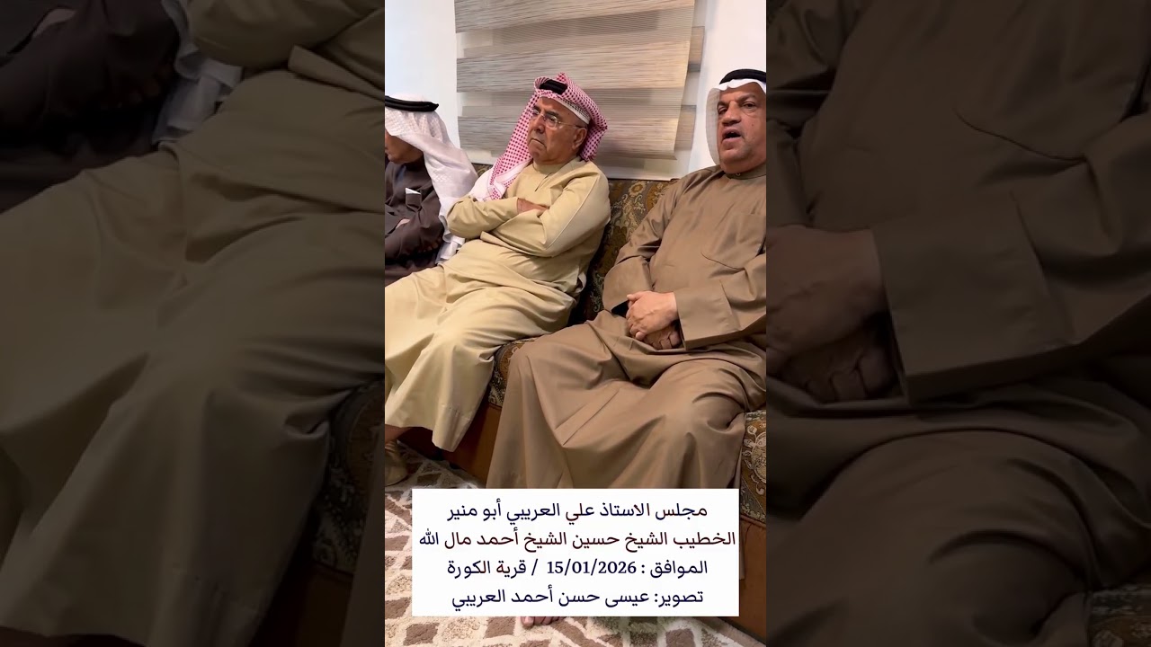 15 يناير، 2026