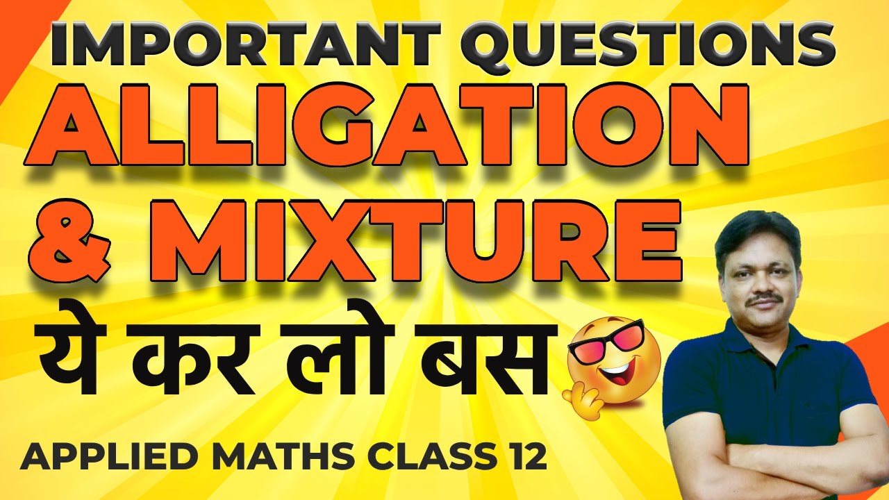 Alligation & Mixture | Important Questions | Applied Maths class 12 | Gaur Classes