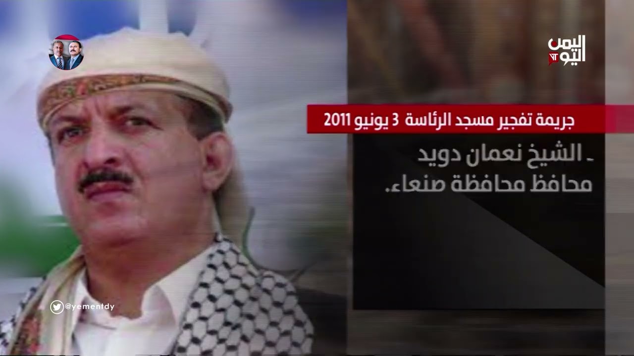 جريمة تفجير مسجد الرئاسة 3 يونيو 2011