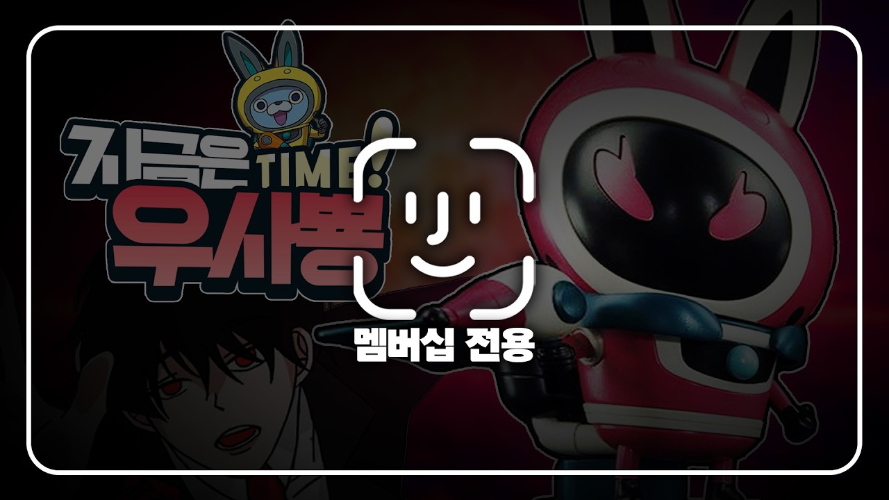 [우사뿅티비] 피곤해서 짧방할게엱