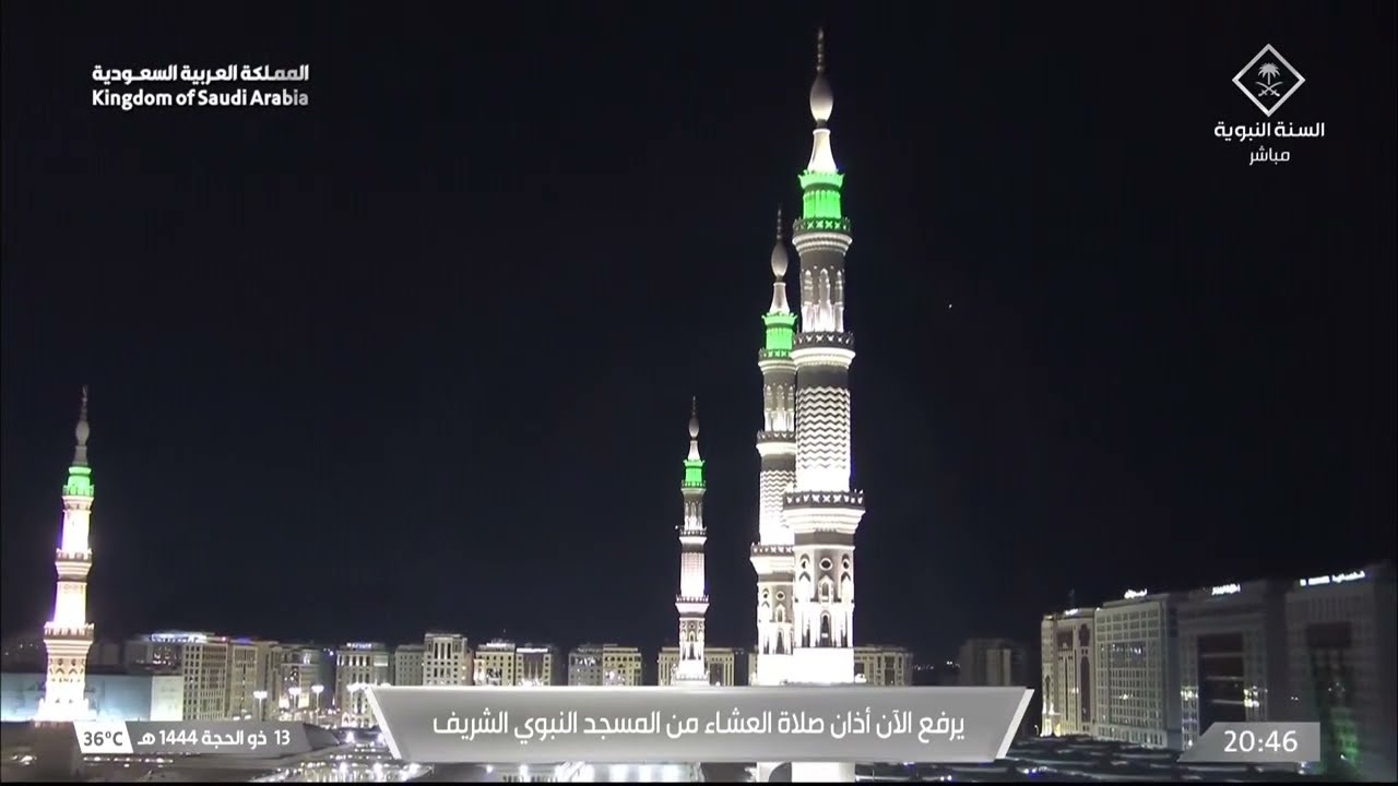 1st Jul 2023 Madeenah 'Isha Adhaan Sheikh 'Adil Kaatib