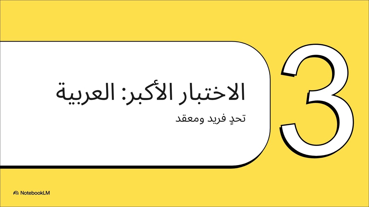 مدرستين علموا الكمبيوتر اللغة! 🧠الفرق بين المدرسة القاعدية والمدرسة الإحصائية