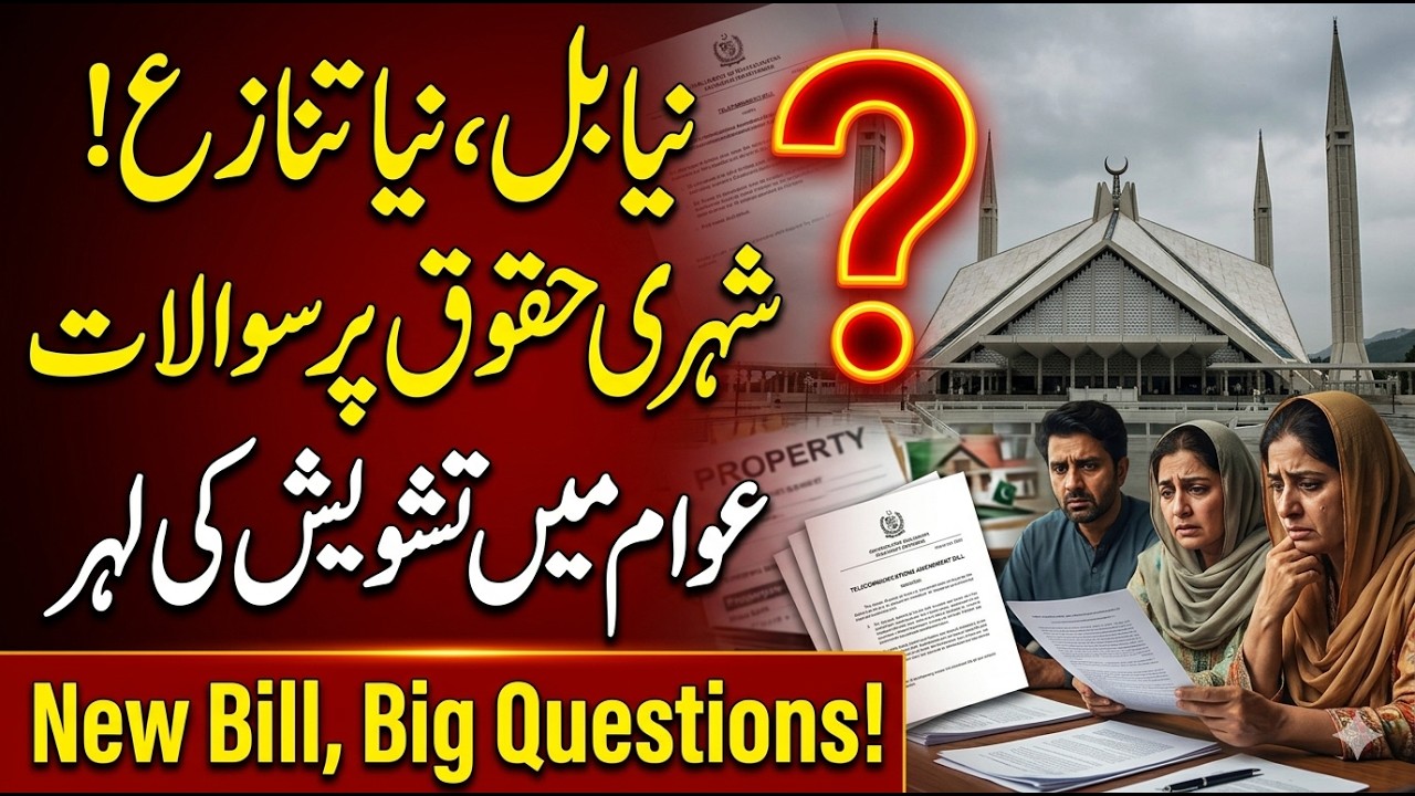 Telecommunication Amendment Bill Sparks Concerns (Subtitles) | New Penalties & Property Rights De...