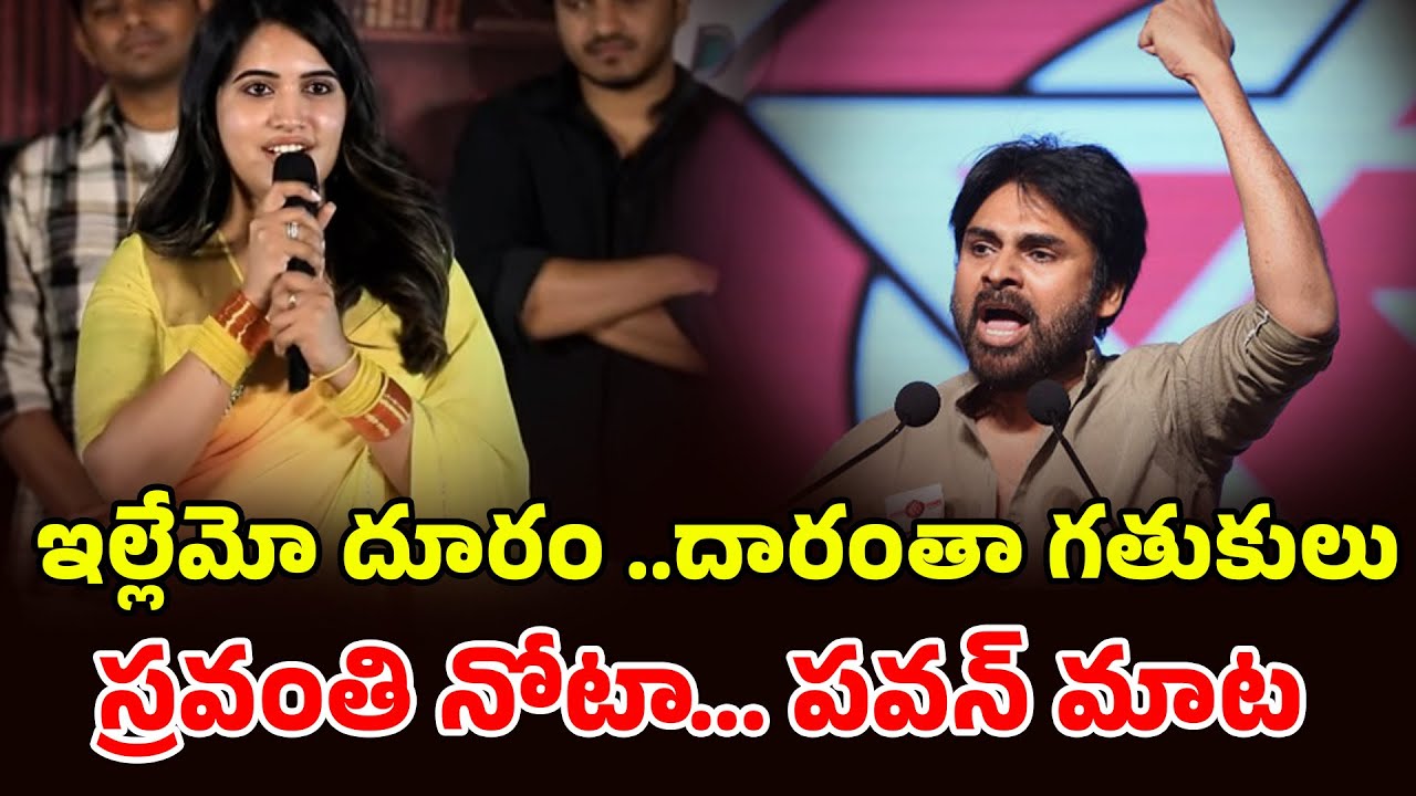 Anchor Sravanthi Speech At Hey Bhagavan Teaser  Launch Event   | Telugu Filmibeat