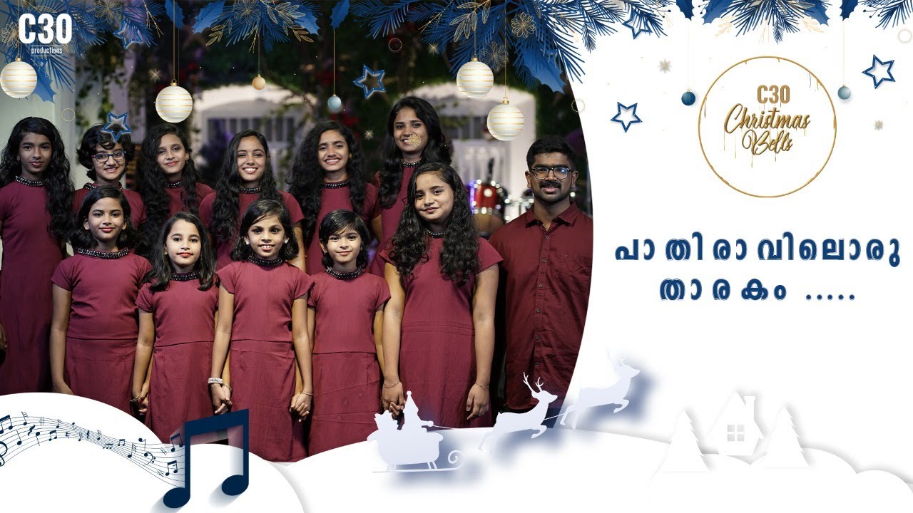 PAATHIRAVIL ORU THAARAKAM | New Carol Song | St.Dominic's Cathedral, Kanjirappally | C30 Productions