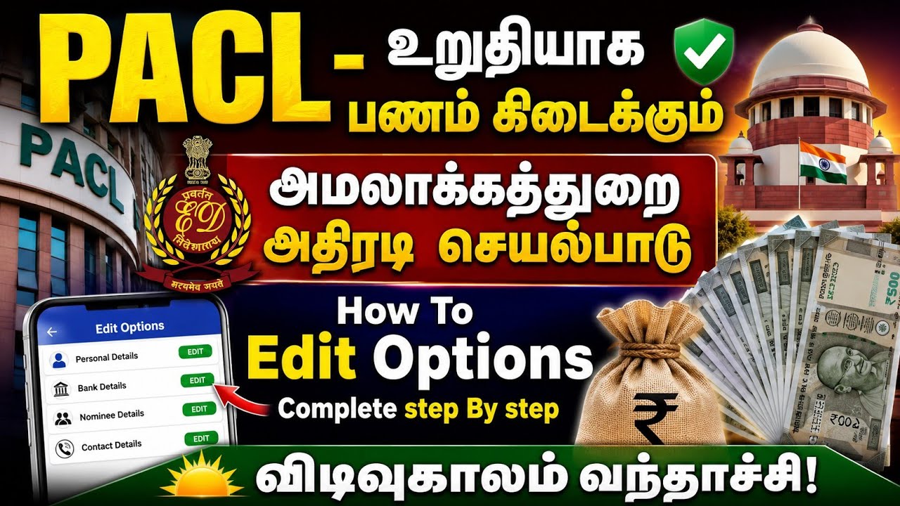 PACL How To Edit Options Complete Step By Step | Pacl latest news |  pacl refund status check online